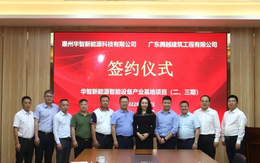 外拓结硕果|爱游戏官方网页版-爱游戏（中国）建筑与华智新能源科技有限公司隆重举行签约合作仪式