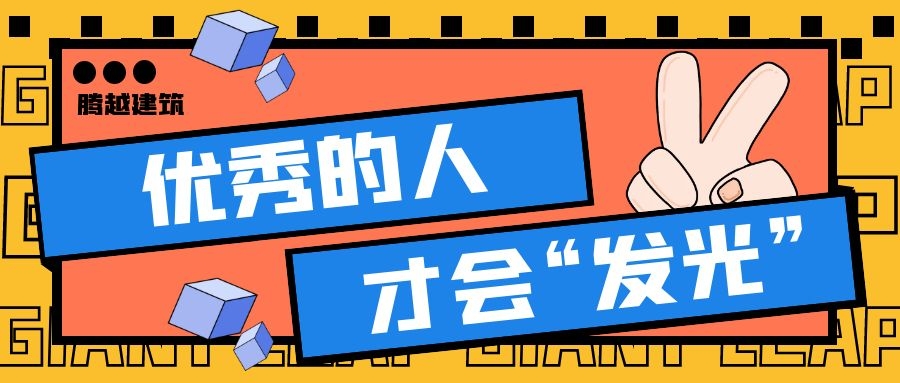 【直击现场】爱游戏官方网页版-爱游戏（中国）工程师——“我的眼睛就是尺”