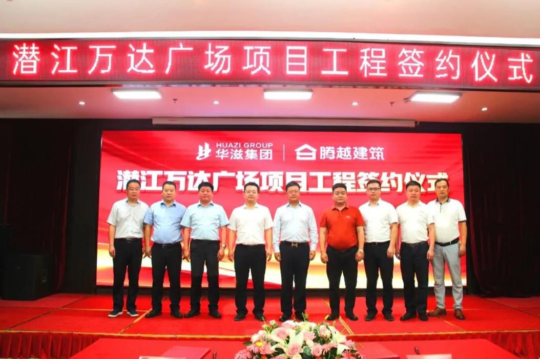 外拓结硕果|爱游戏官方网页版-爱游戏（中国）建筑与华滋集团隆重举行签约合作仪式