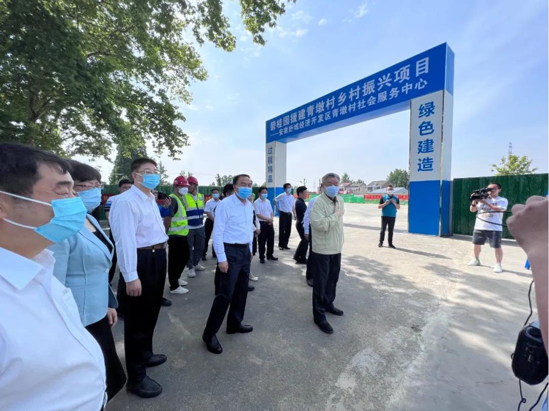 美丽乡村丨全国政协副主席卢展工莅临爱游戏官方网页版-爱游戏（中国）建筑乡村振兴项目视察指导