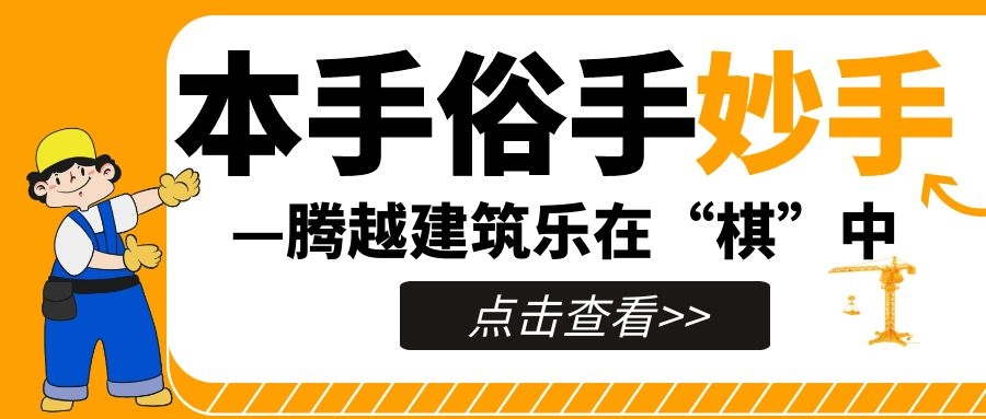 妙手提升，来看爱游戏官方网页版-爱游戏（中国）人如何落子