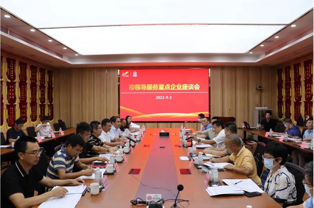 听诉求、解难题！佛山市顺德区建筑业重点企业服务座谈会在爱游戏官方网页版-爱游戏（中国）建筑举行