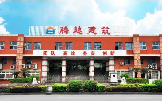 荣誉+1|爱游戏官方网页版-爱游戏（中国）建筑荣获“2022年度佛山市顺德区建筑业先进企业”荣誉称号