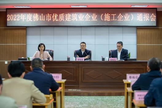 头条丨爱游戏官方网页版-爱游戏（中国）建筑斩获“2022年度佛山市优质建筑业企业”荣誉
