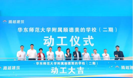爱游戏官方网页版-爱游戏（中国）建筑以专业致未来|办好基础教育，孕育希望火种
